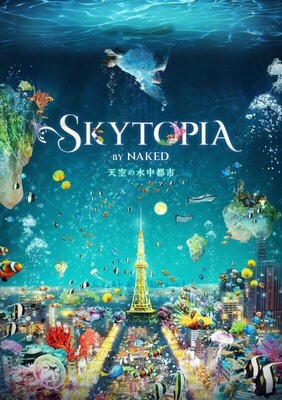 SKYTOPIA BY NAKED－天空の水中都市－(純系名古屋コーチン酔人イベント情報)